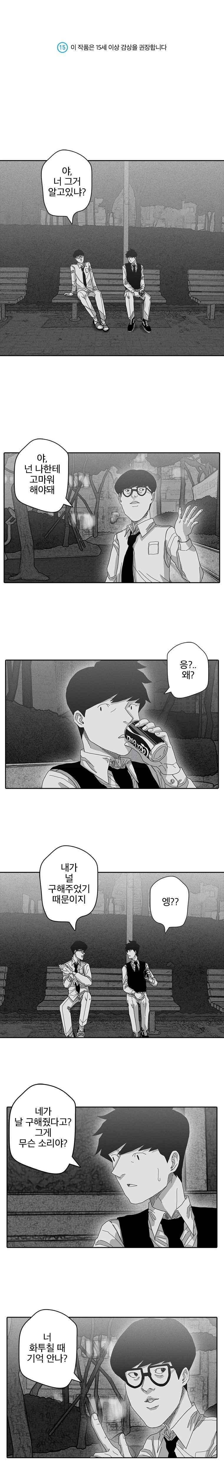 계약우정 40화 1