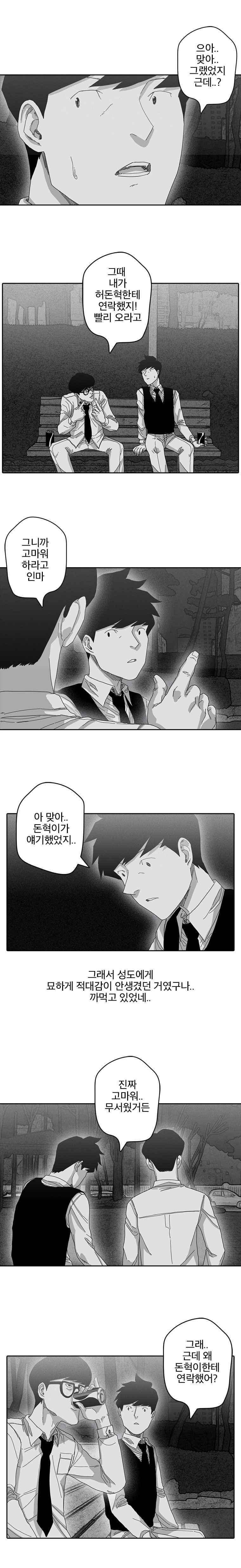 계약우정 40화 2