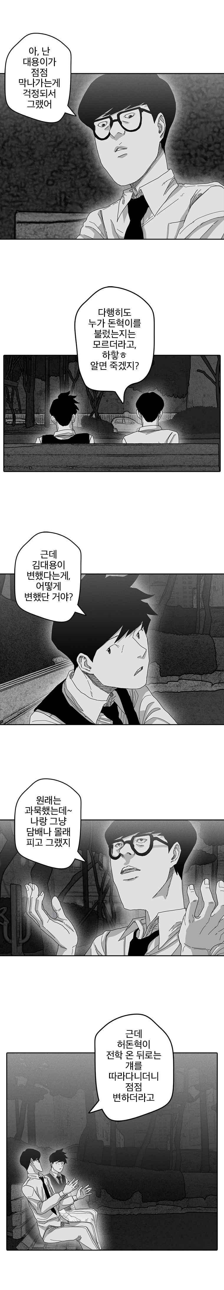계약우정 40화 3