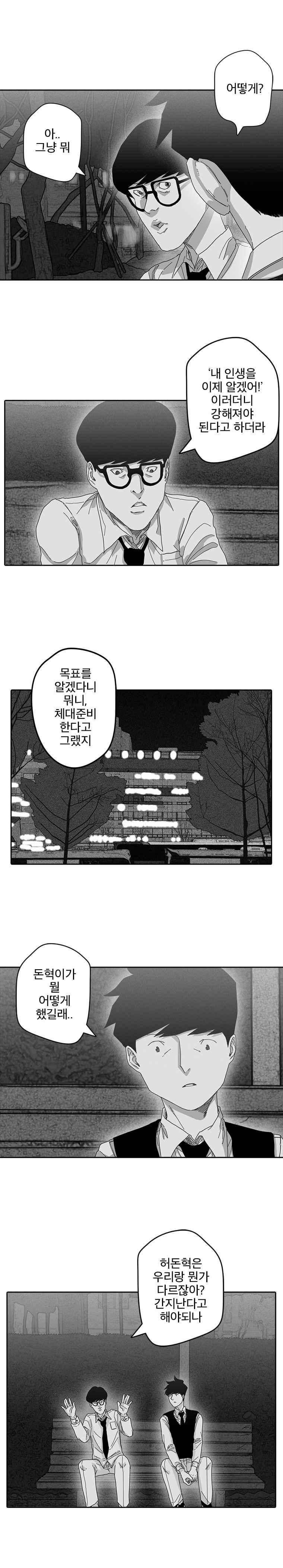 계약우정 40화 4