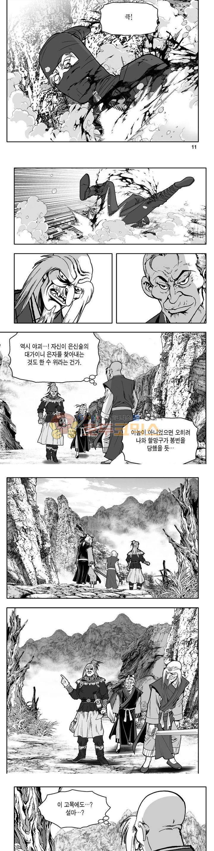 사자후 26권 3
