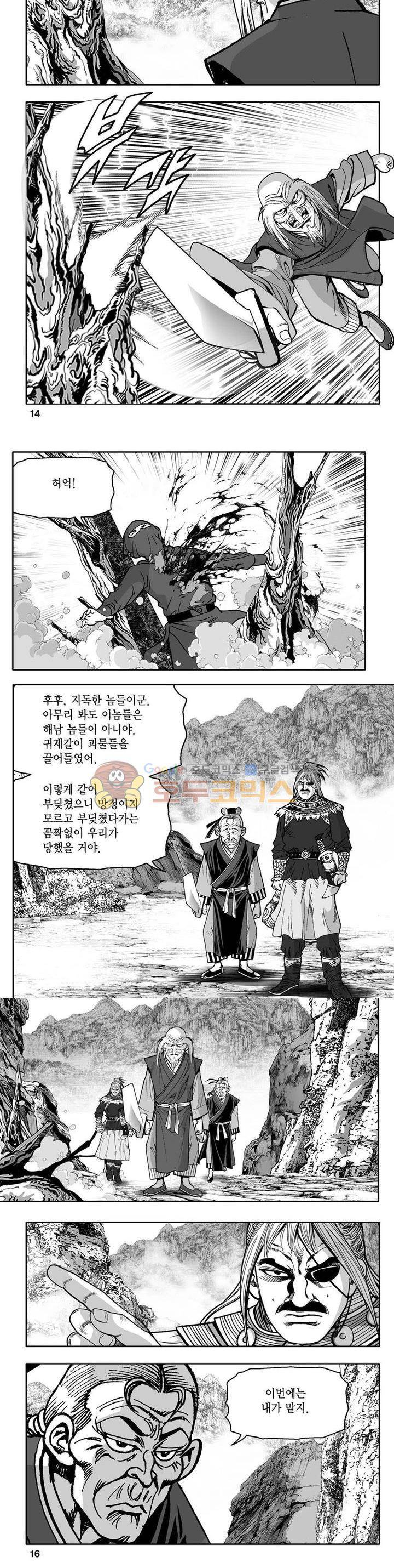 사자후 26권 4