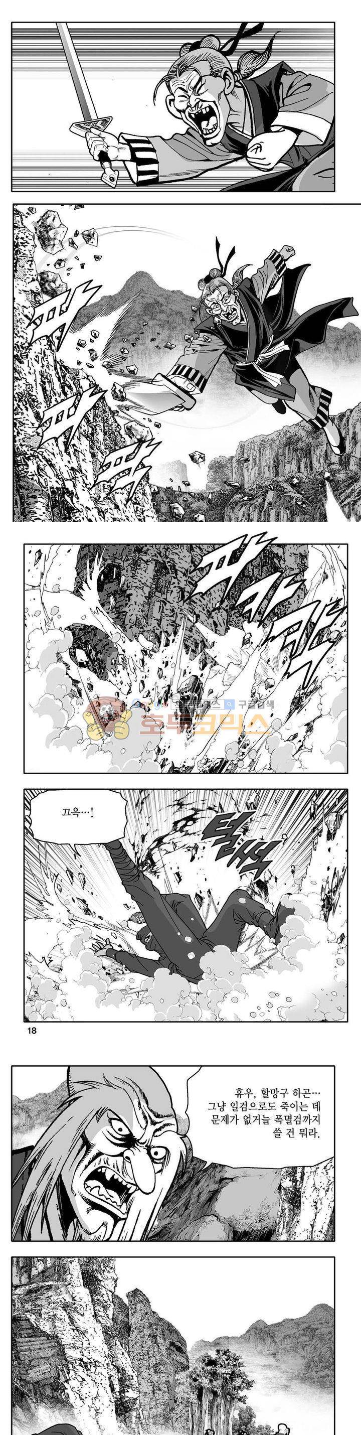 사자후 26권 5