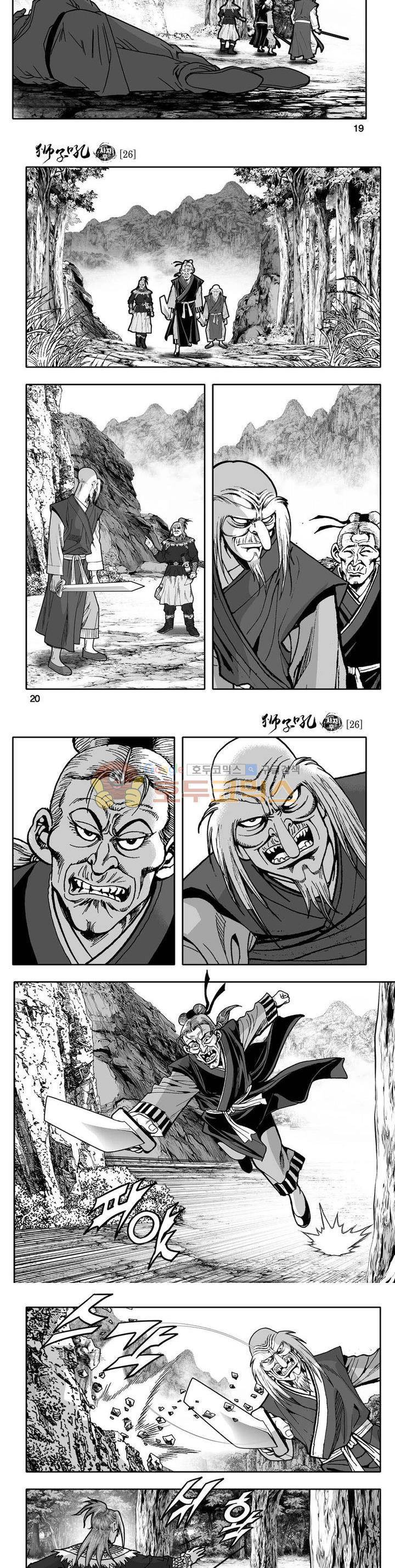 사자후 26권 6