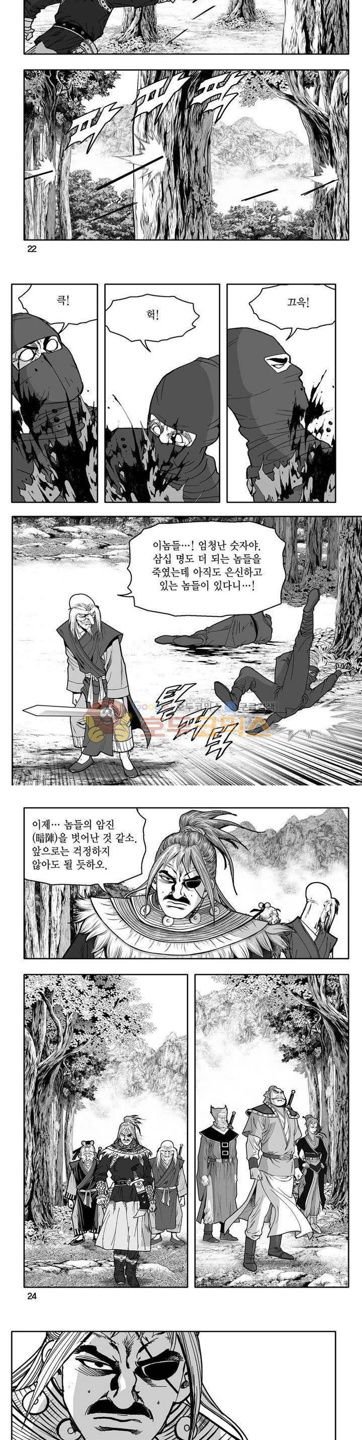 사자후 26권 7