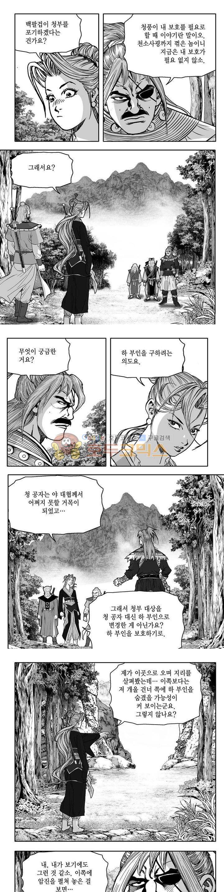 사자후 26권 9