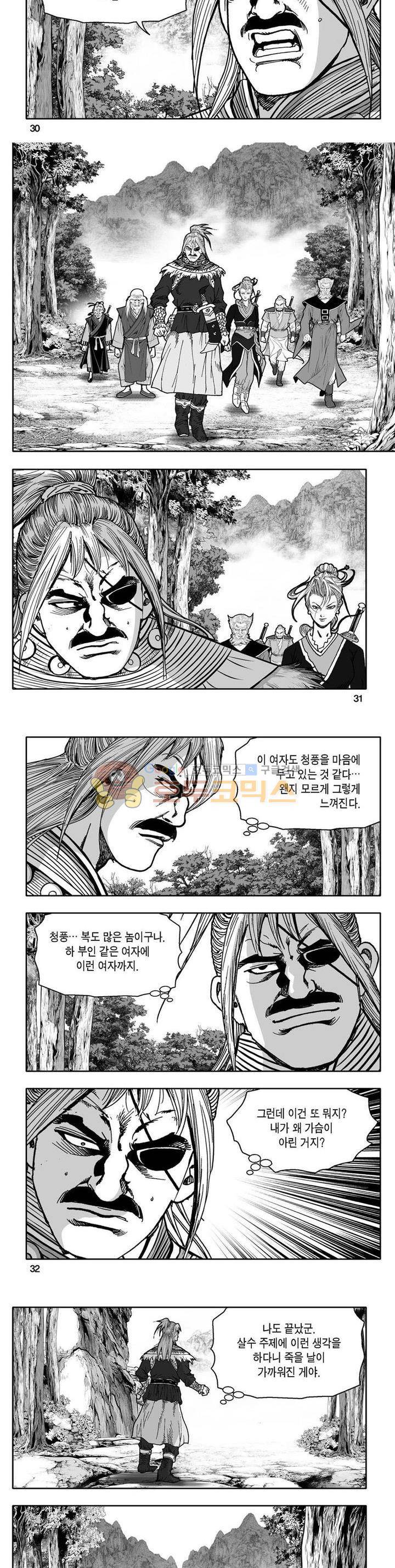 사자후 26권 10