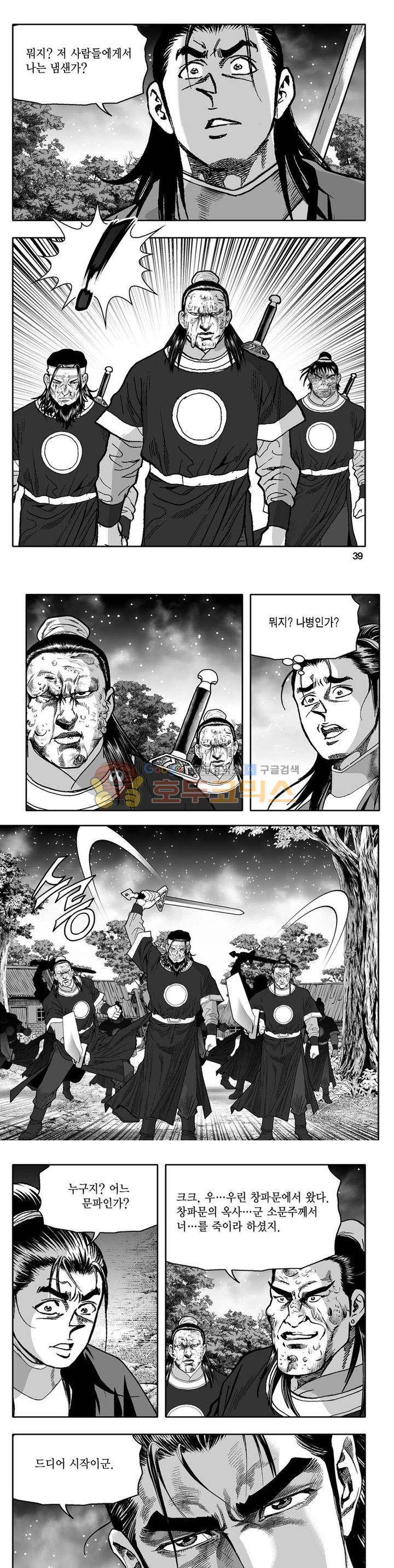 사자후 26권 13
