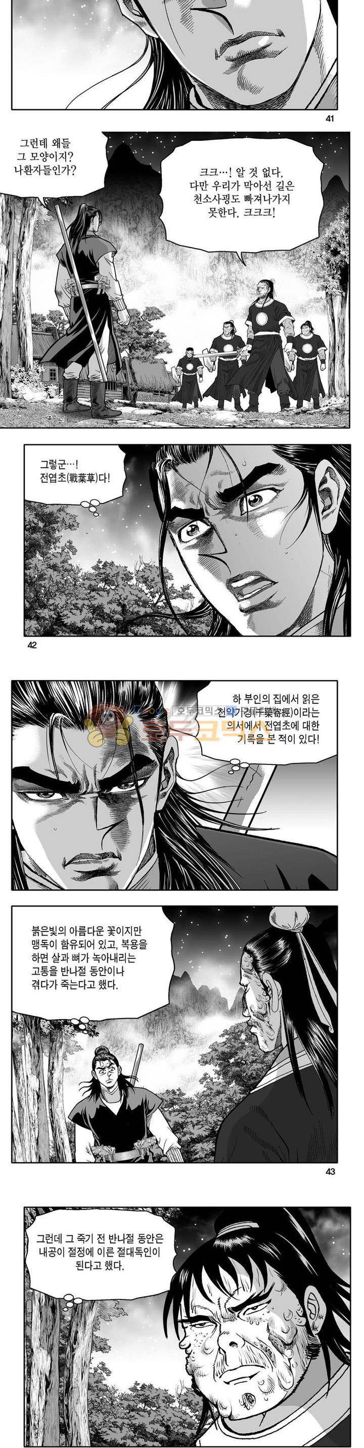 사자후 26권 14