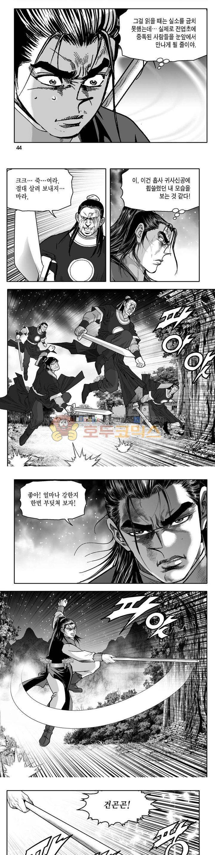 사자후 26권 15