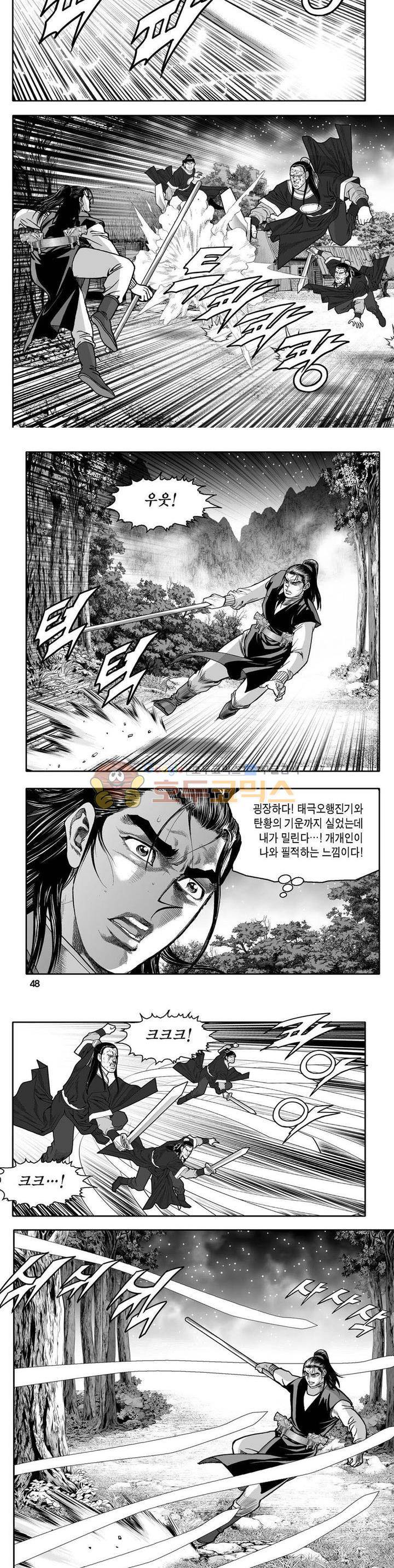사자후 26권 16