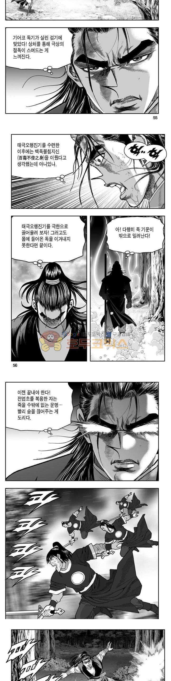 사자후 26권 19