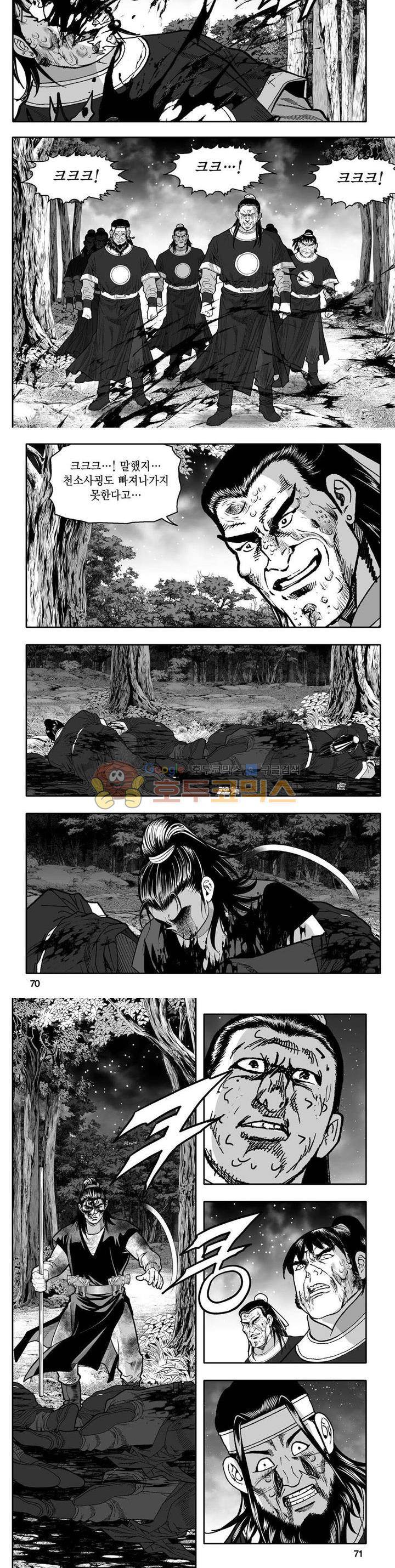 사자후 26권 24