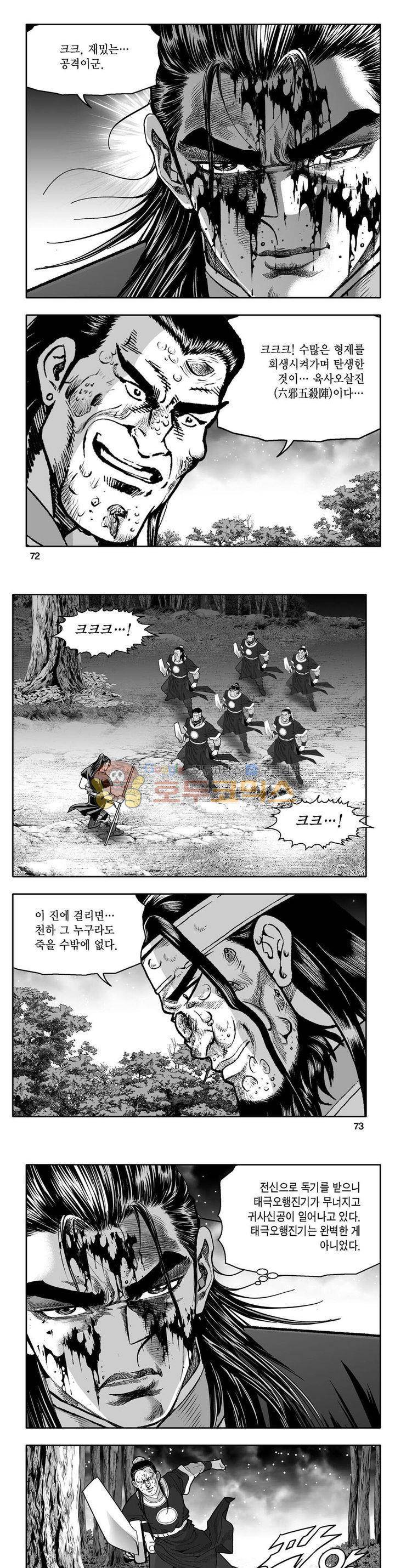 사자후 26권 25
