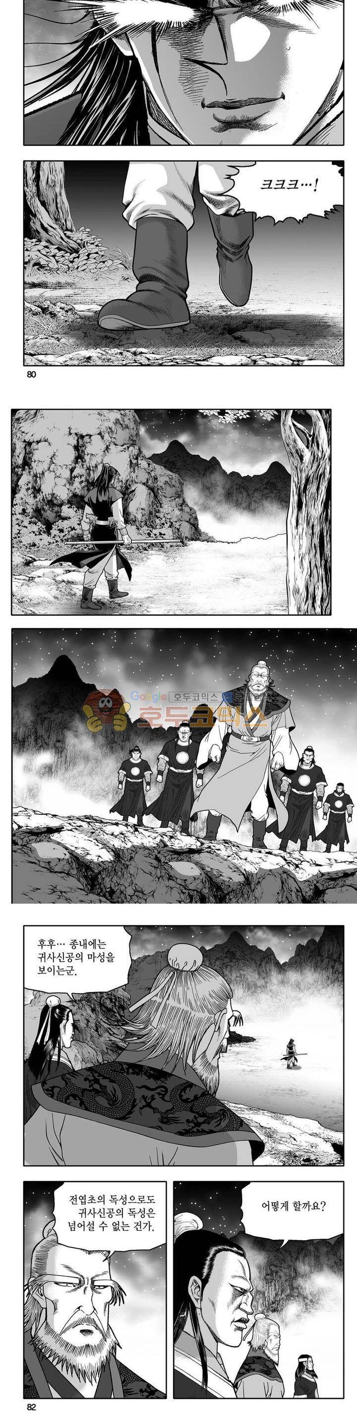 사자후 26권 28