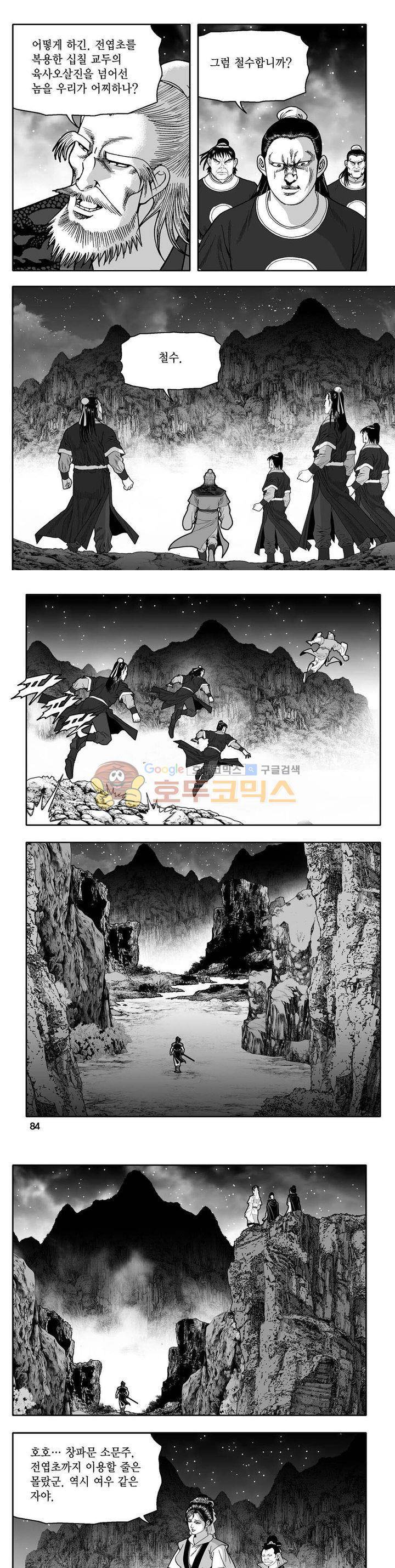 사자후 26권 29