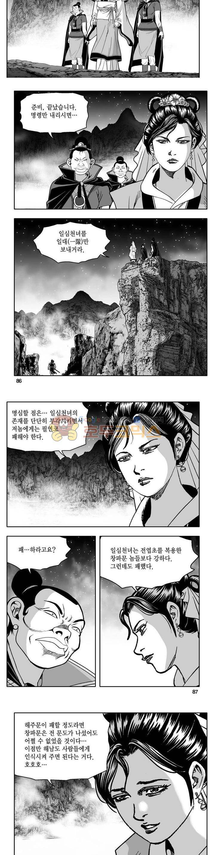 사자후 26권 30