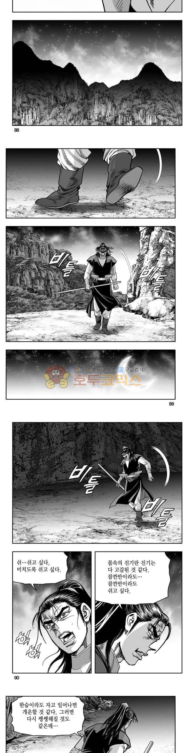 사자후 26권 31