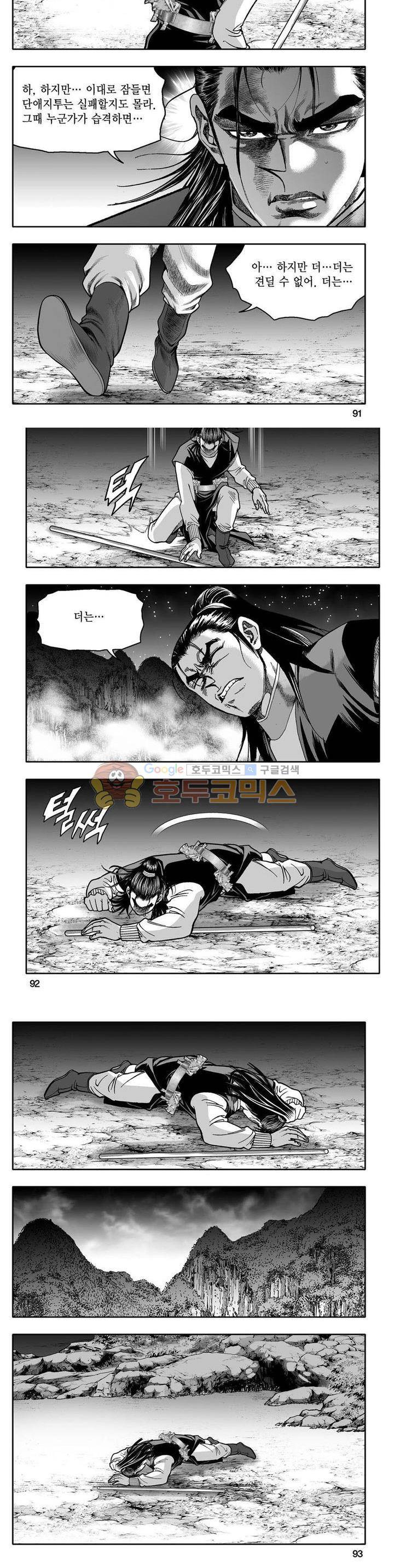 사자후 26권 32