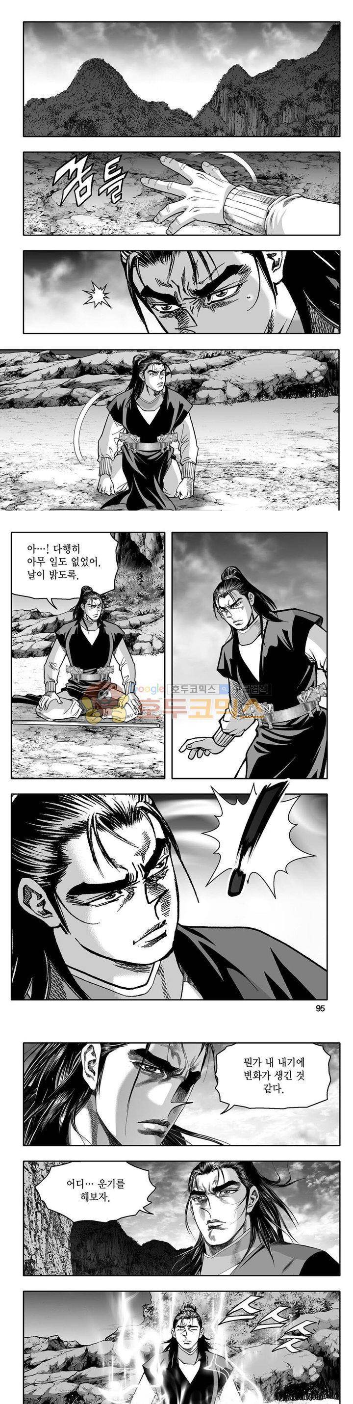 사자후 26권 33