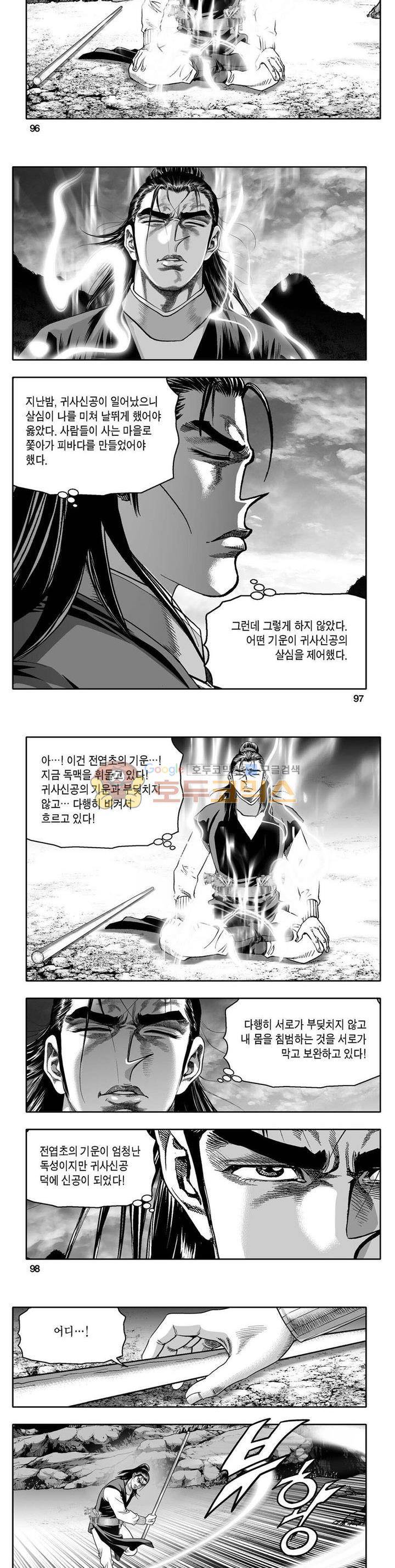 사자후 26권 34