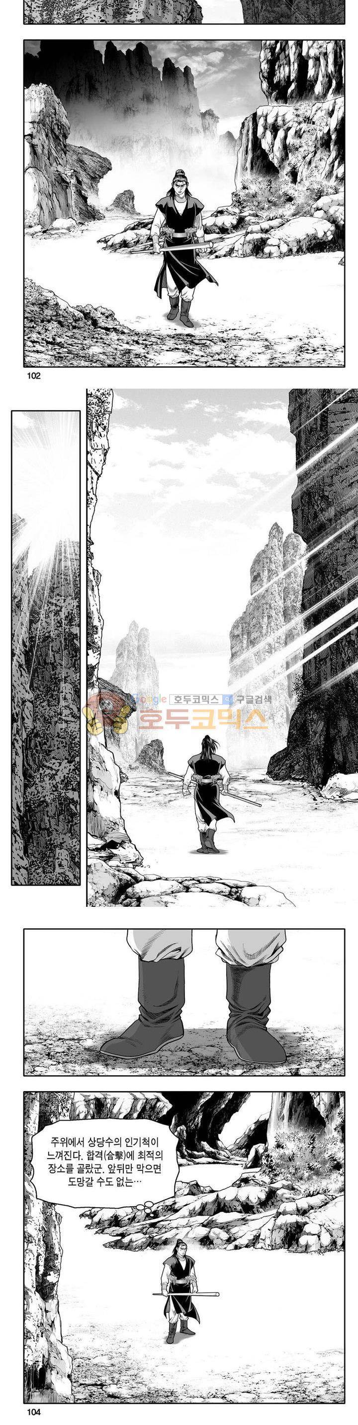 사자후 26권 36