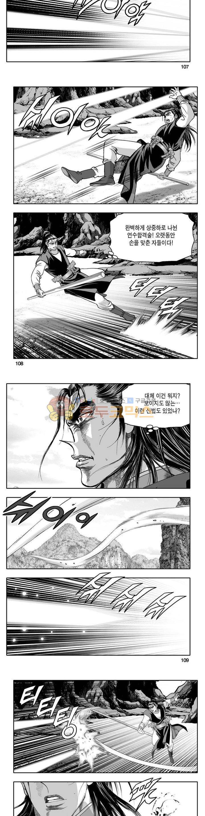 사자후 26권 38
