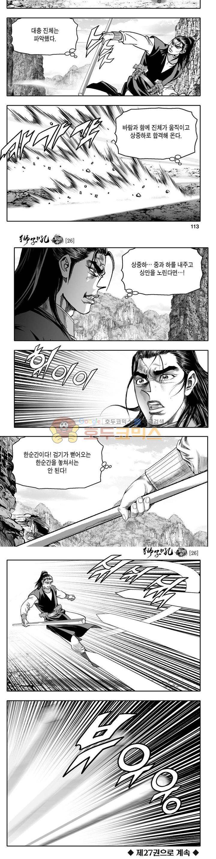 사자후 26권 40
