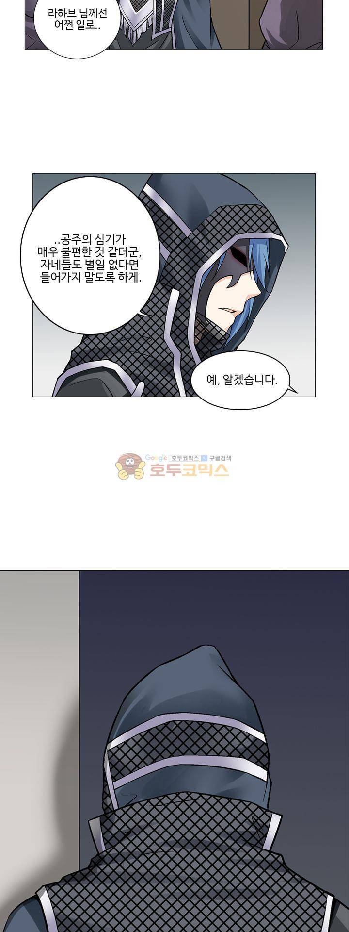 가면대역 27화 4