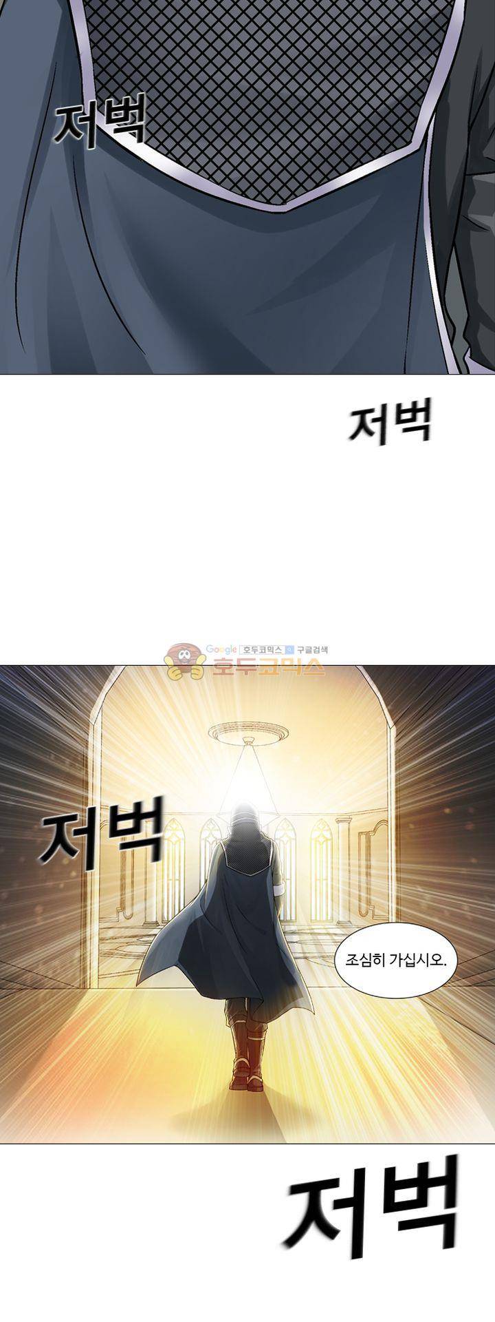 가면대역 27화 5