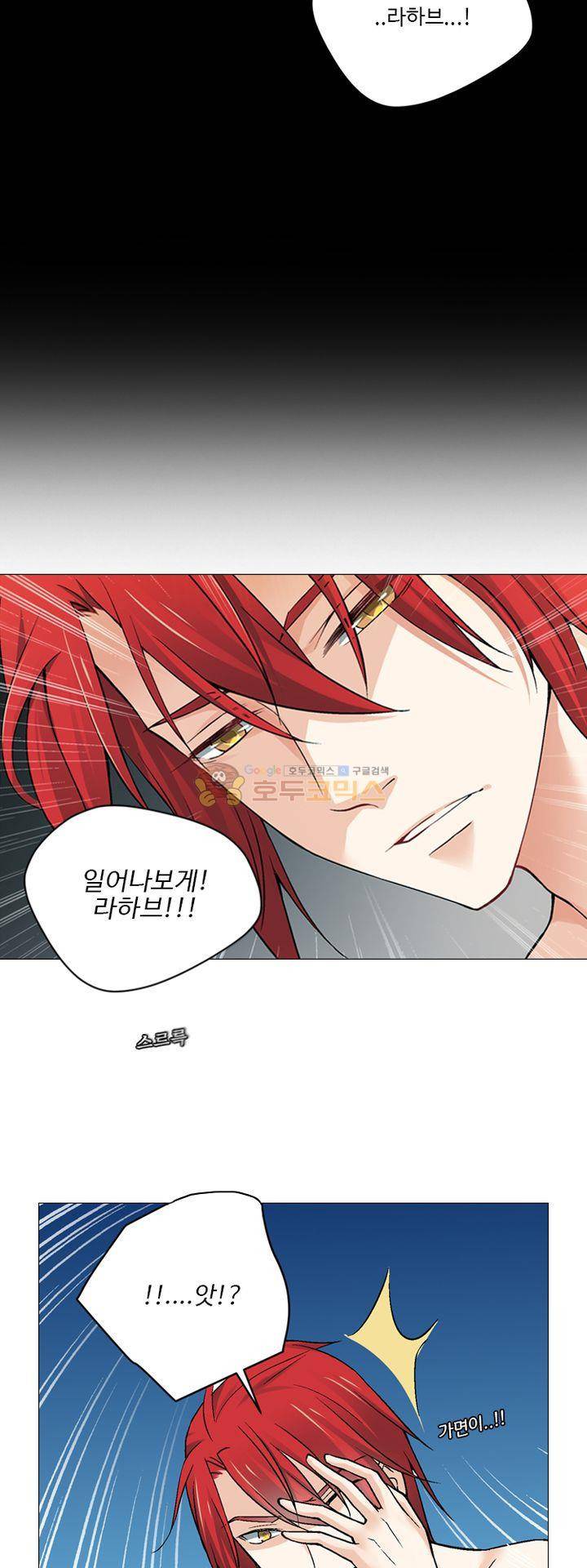 가면대역 27화 7