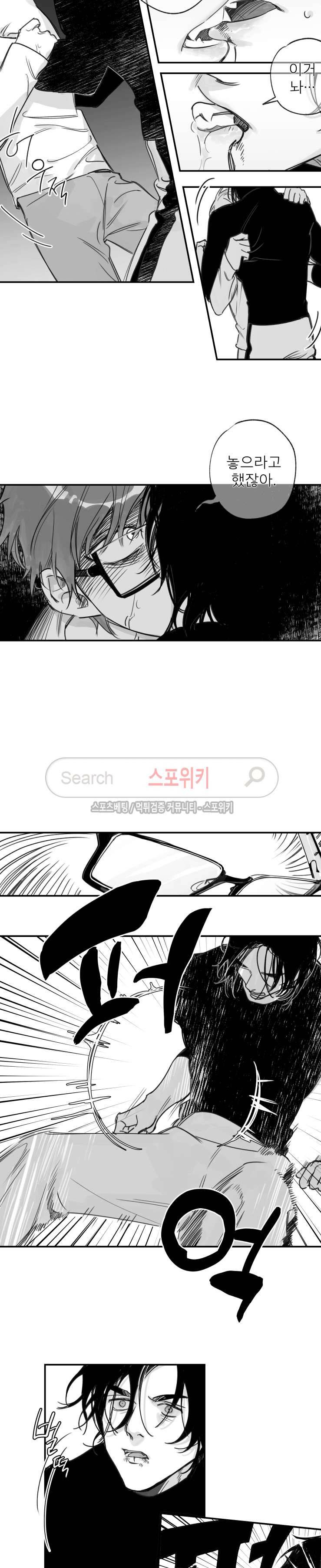 동거인 21화 2