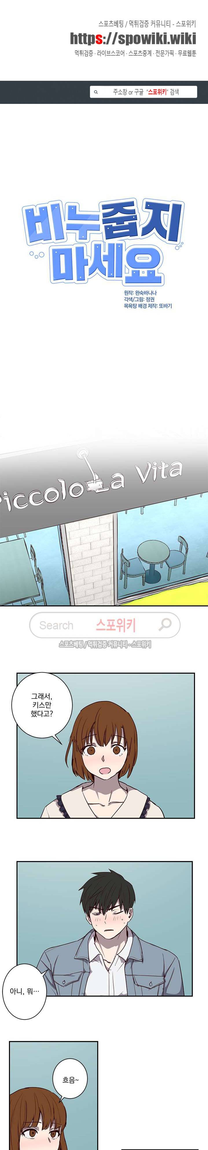 비누 줍지 마세요 17화 1