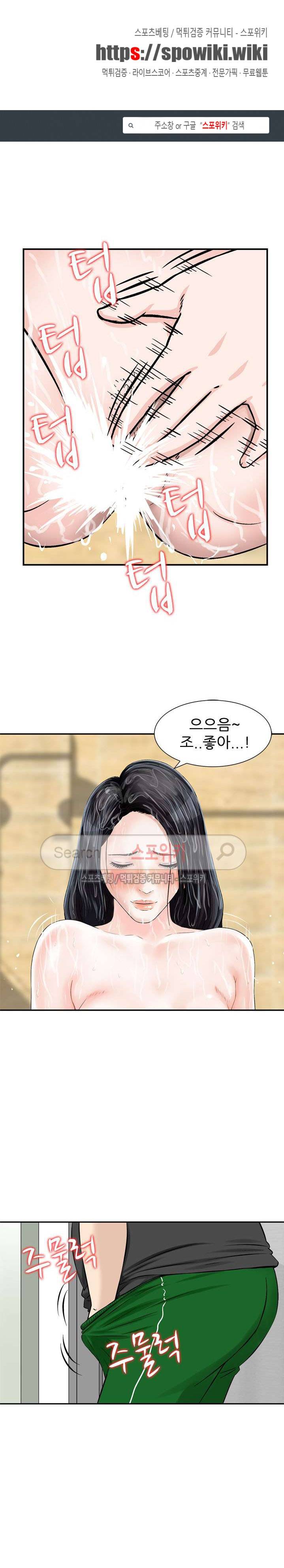 세남자의 그녀 11화 1