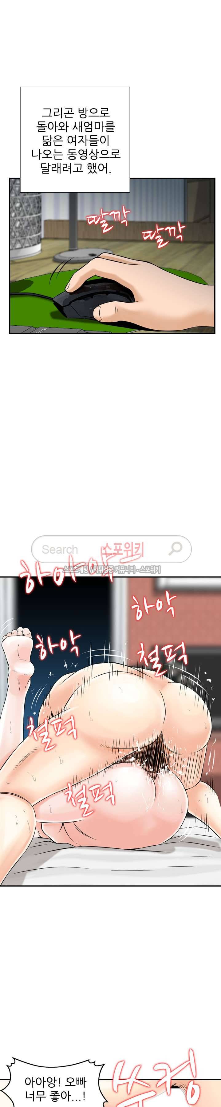 세남자의 그녀 11화 4