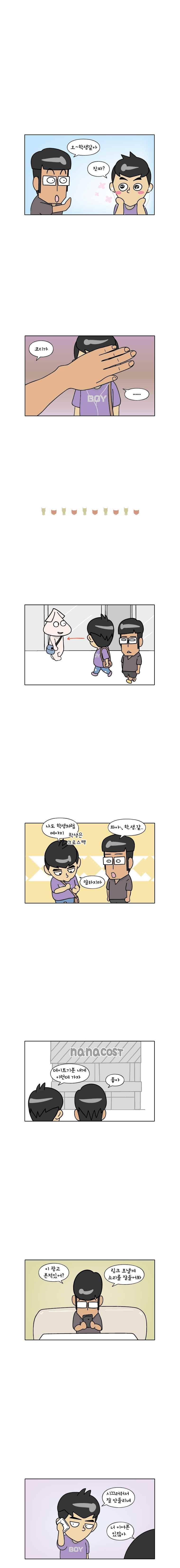이게뭐야 157화 2