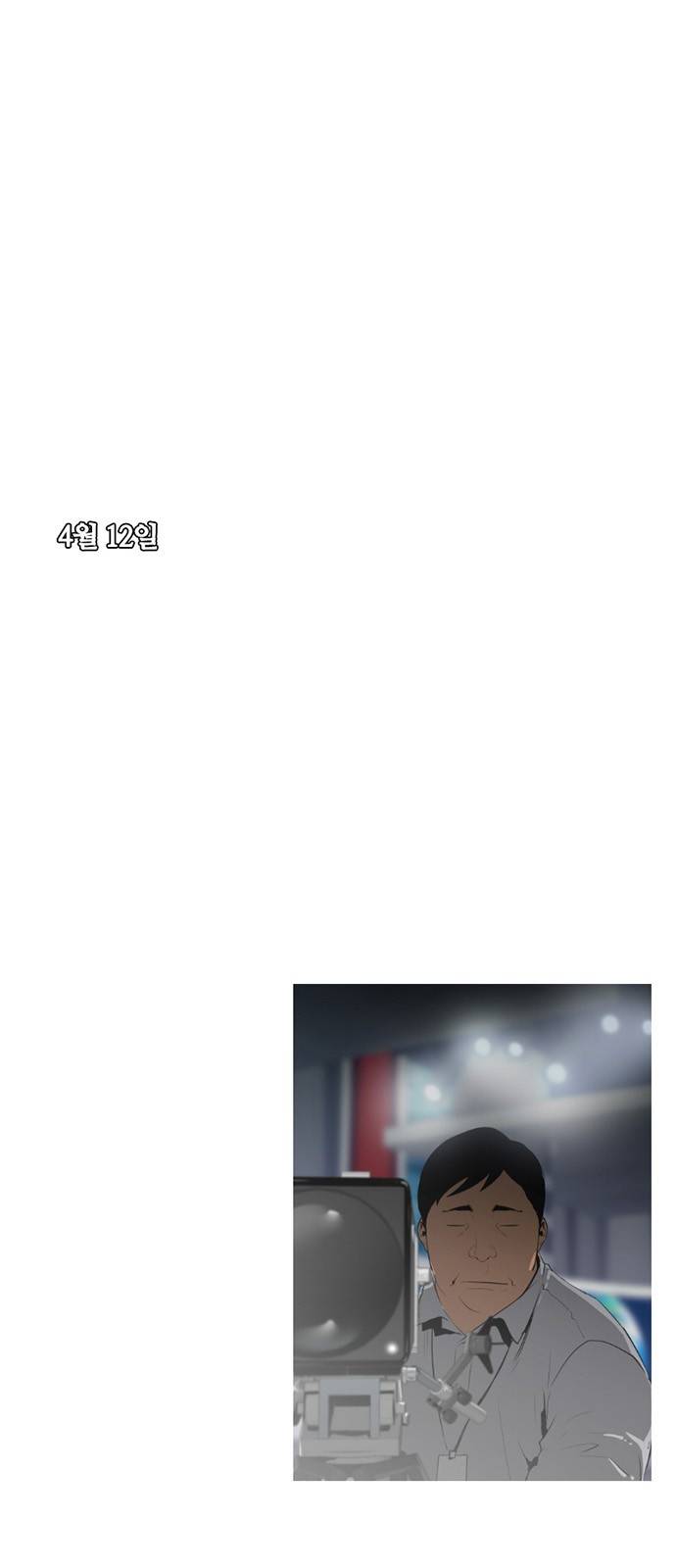 극야(네이버) 3화 1