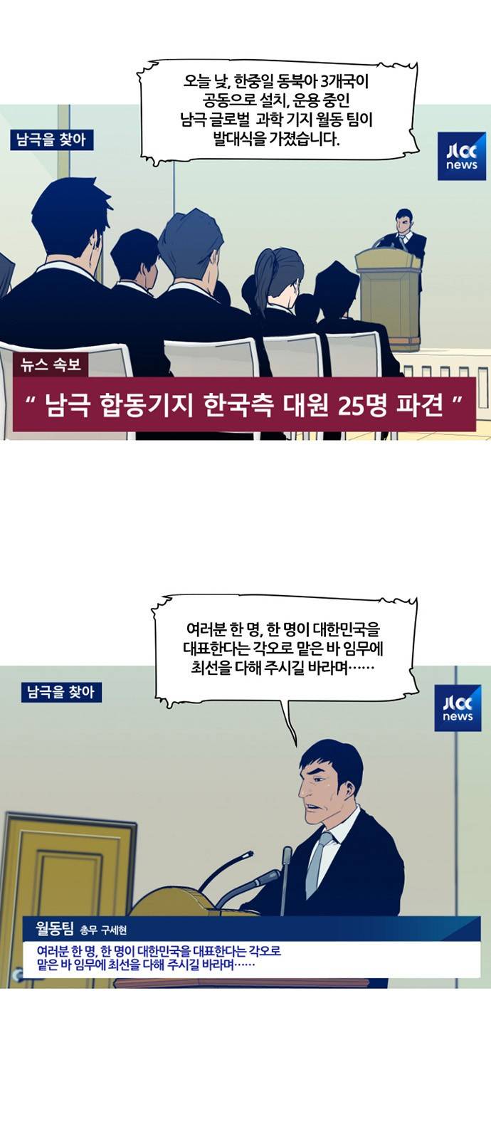 극야(네이버) 3화 3