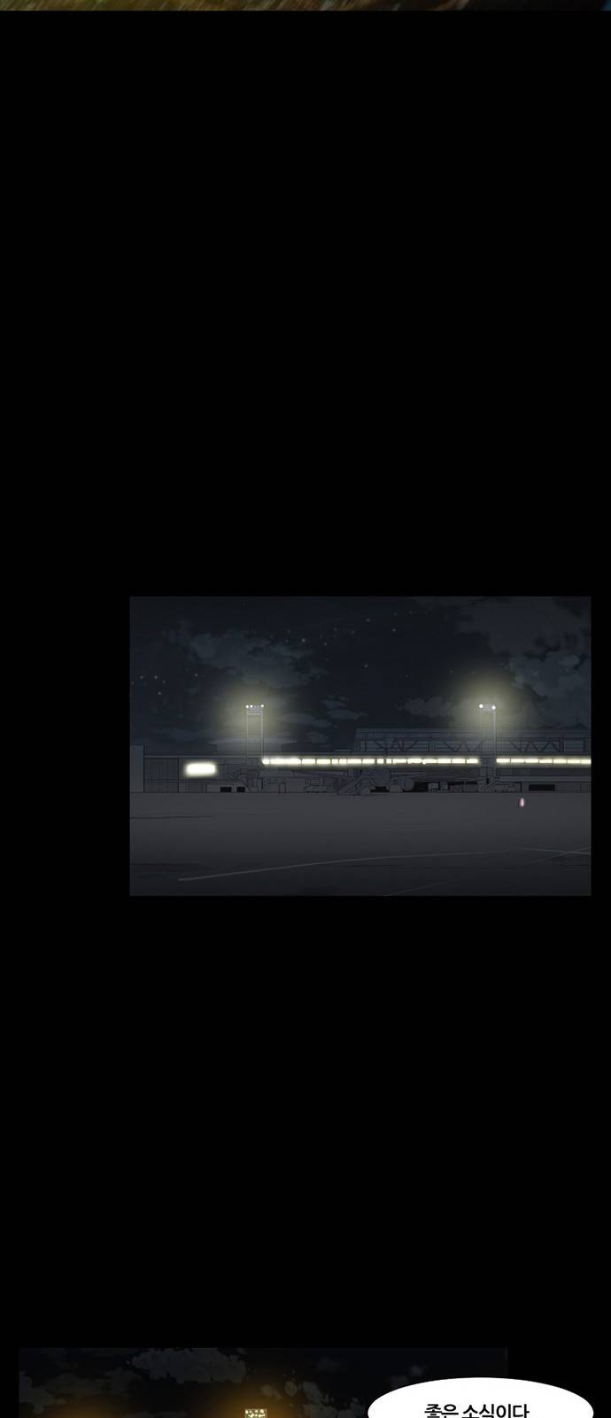 극야(네이버) 3화 17