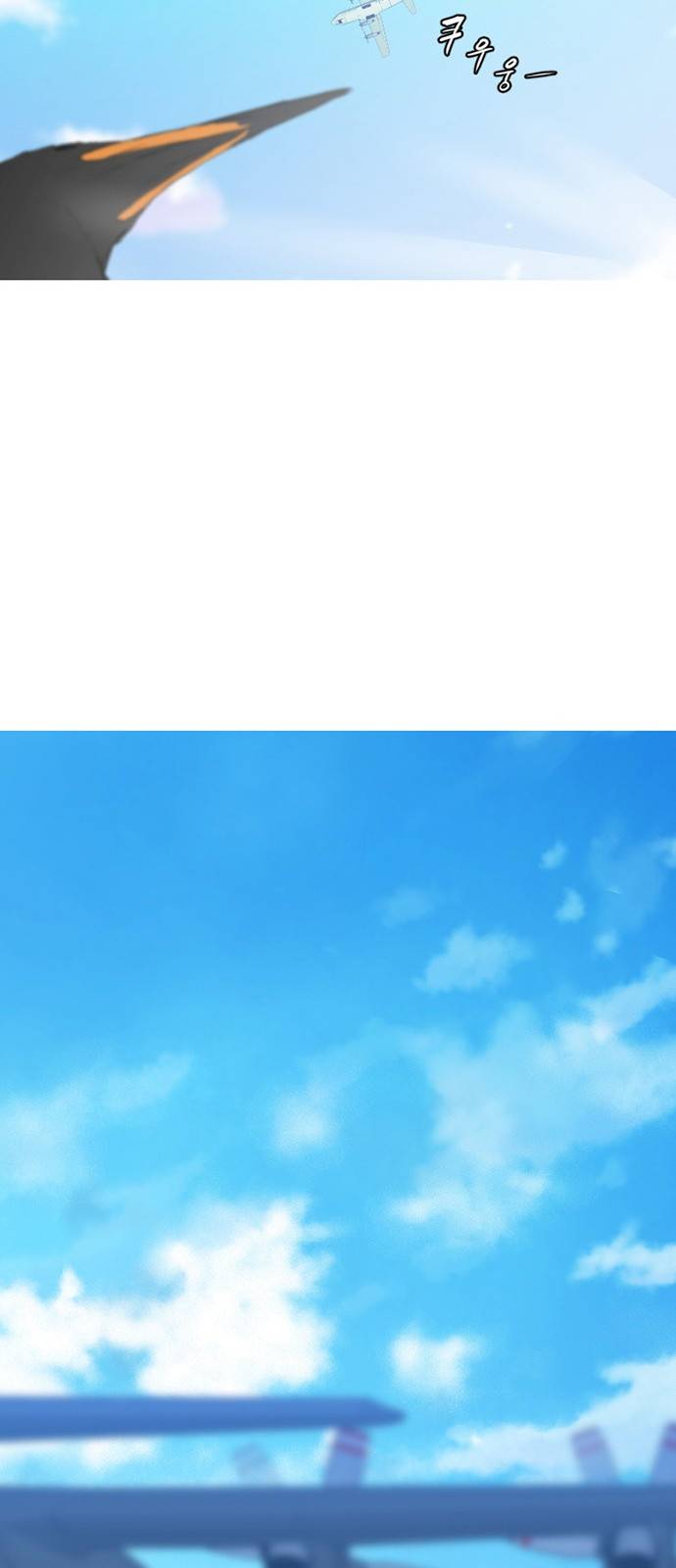극야(네이버) 3화 24