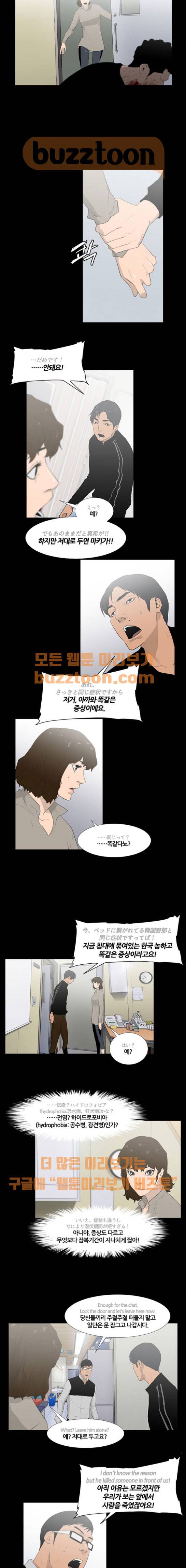 극야(네이버) 13화 2