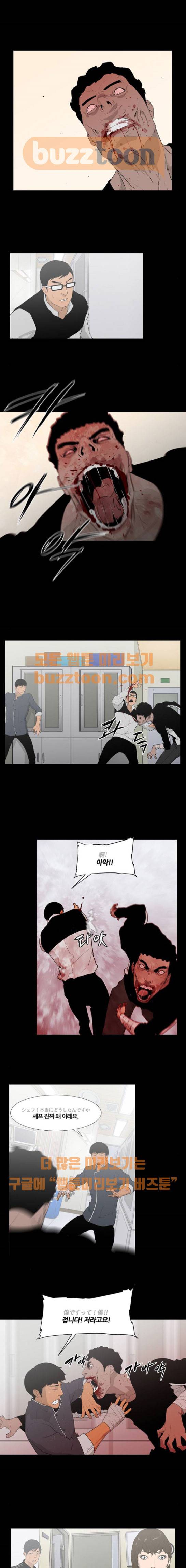 극야(네이버) 13화 4