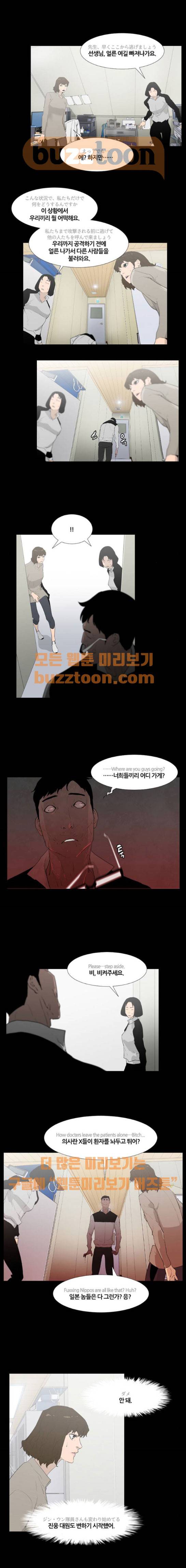 극야(네이버) 13화 6