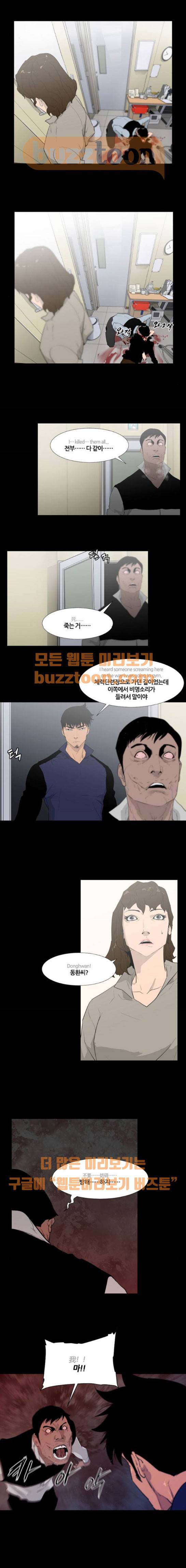 극야(네이버) 13화 7