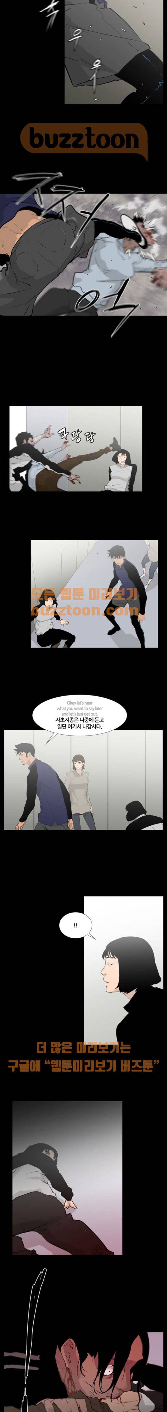 극야(네이버) 13화 10