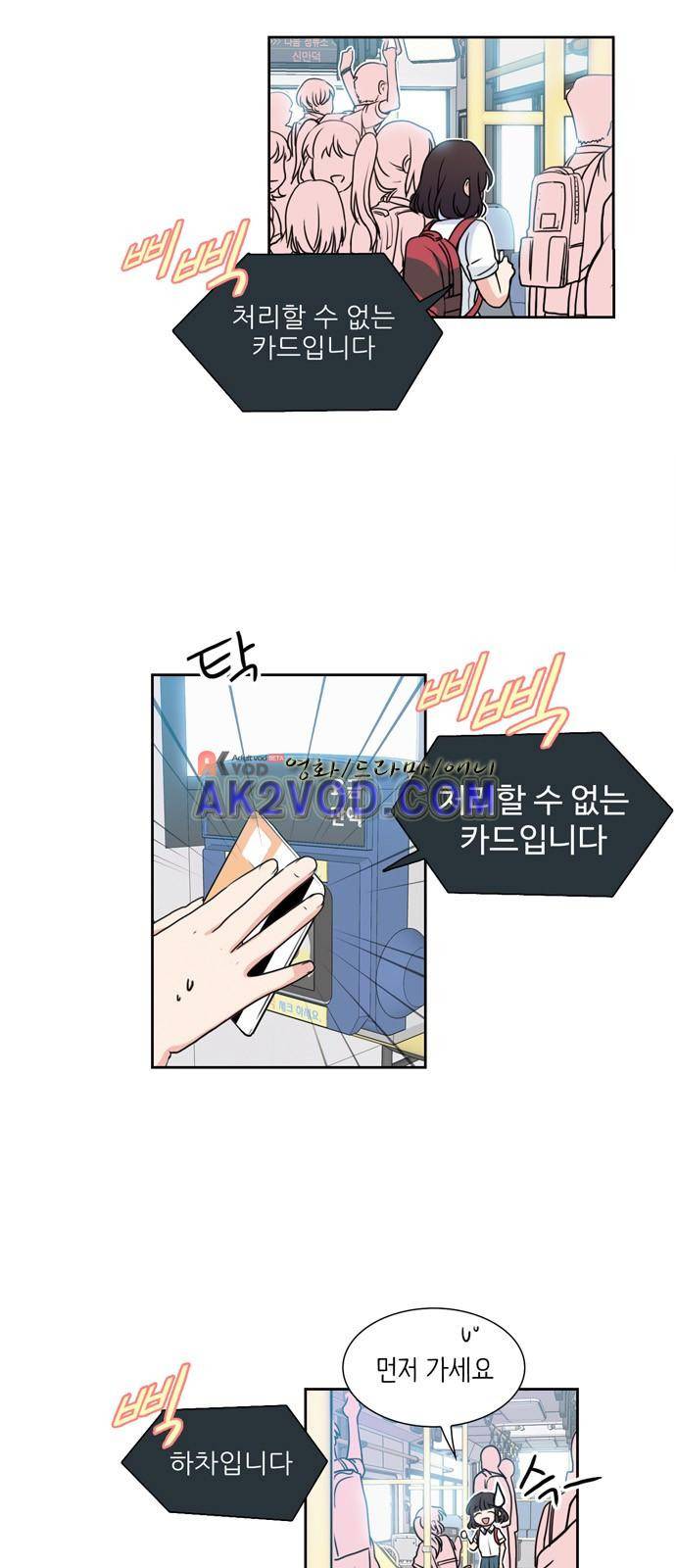 꽃 피는 날 1화 2