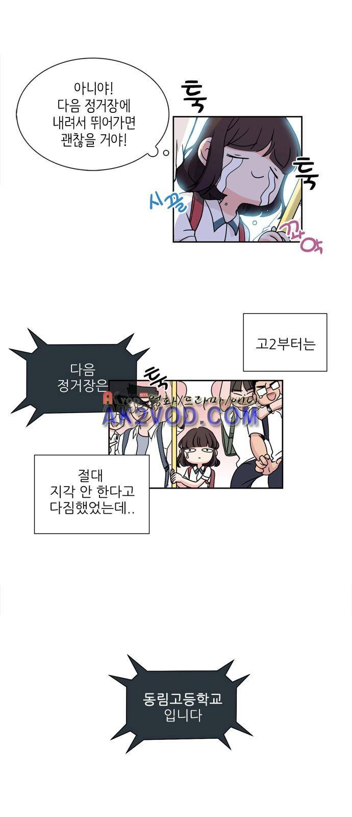 꽃 피는 날 1화 5