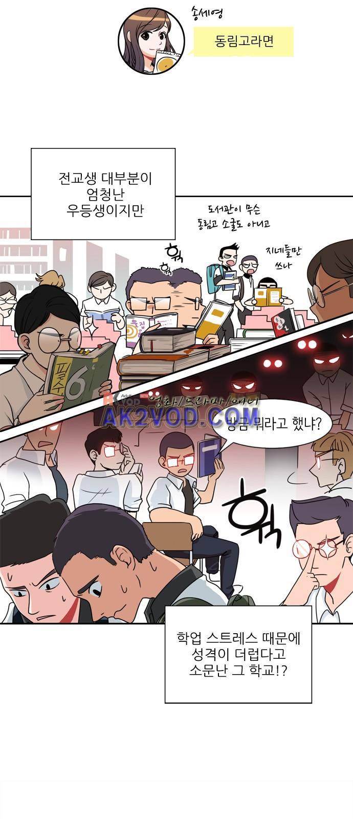 꽃 피는 날 1화 7