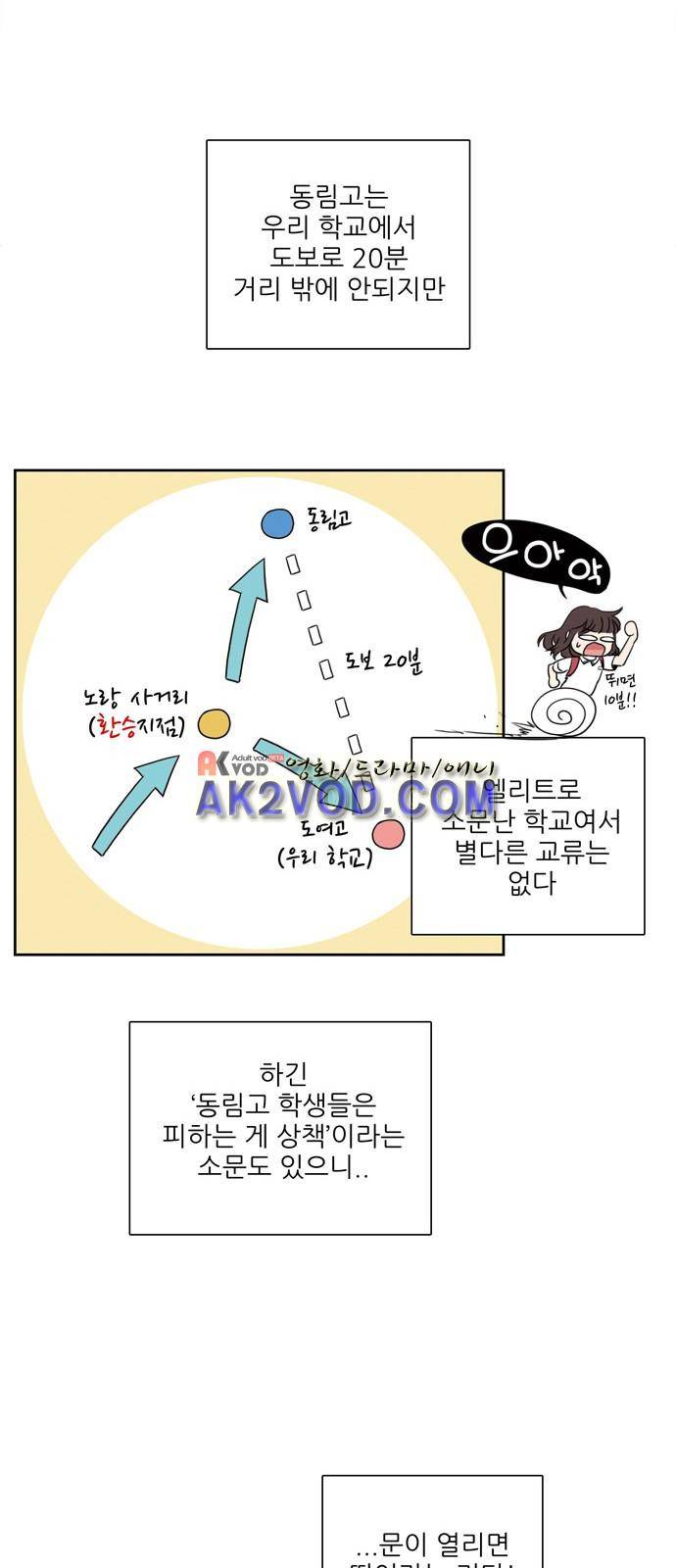 꽃 피는 날 1화 8