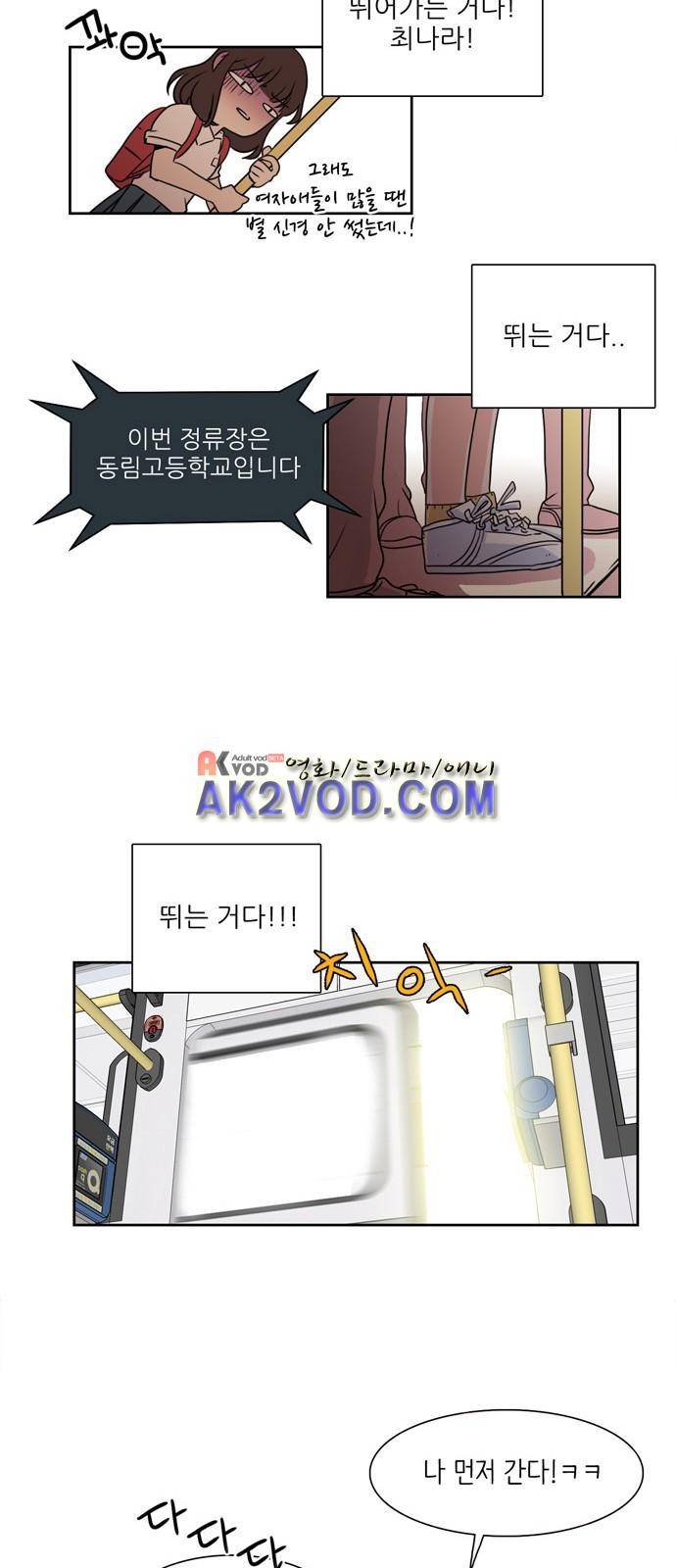 꽃 피는 날 1화 9